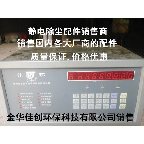 乌伊岭DJ-96型静电除尘控制器